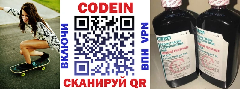 Купить где  Нахабино  Codein напиток Lean (лин) 