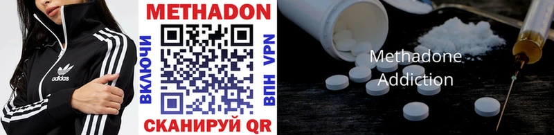 МЕТАДОН methadone Купить Нахабино